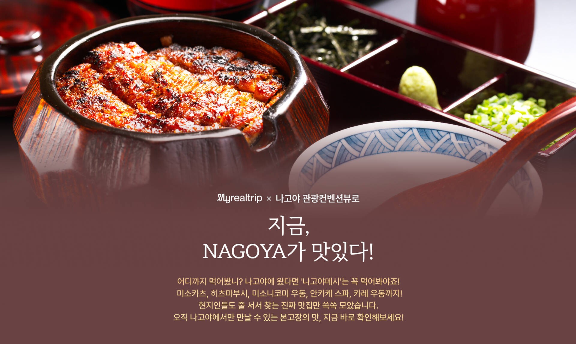 나고야 관광컨벤션뷰로